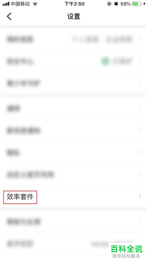 手机钉钉如何启用每日待办提醒功能
