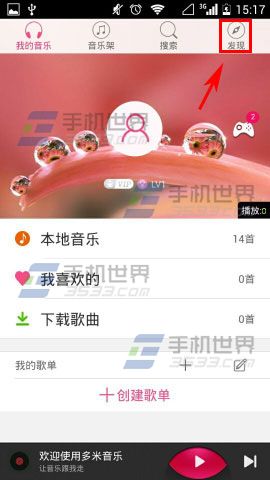 手机多米音乐蜜语直播怎么赚金币?