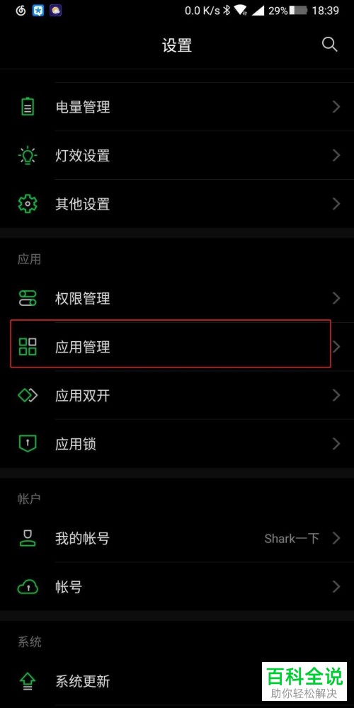 手机的开发者模式怎么关闭