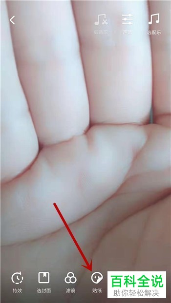 手机抖音软件视频怎么添加表情