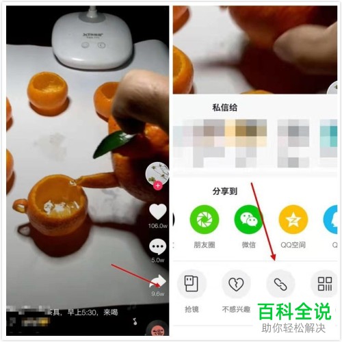 手机抖音app如何将视频水印去除掉