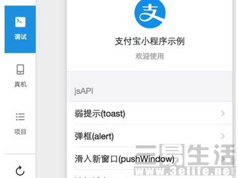 谁家的小程序强?支付宝与微信区别对比介绍