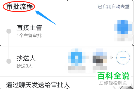 手机钉钉软件出差申请功能怎么使用