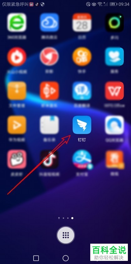 手机钉钉怎么提交补卡申请