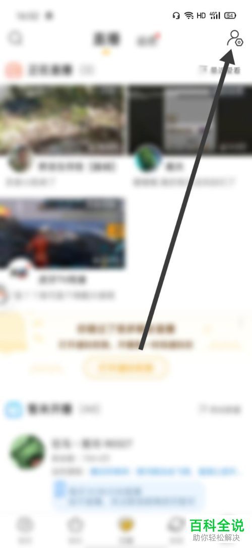 手机端虎牙直播APP如何将已订阅内容取消订阅