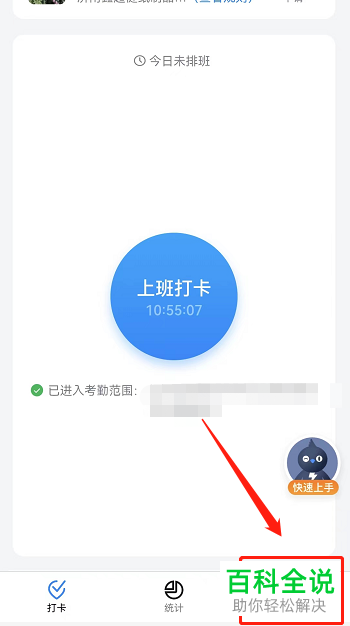 手机钉钉如何在考勤打卡中录入人脸