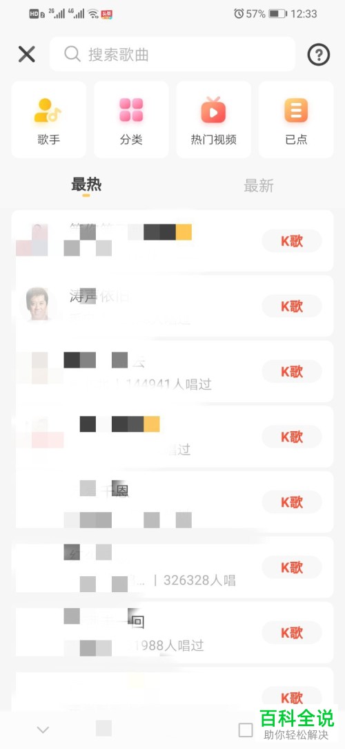 手机抖音火山版的k歌功能怎么使用