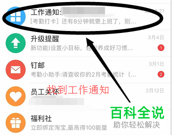 手机钉钉如何发起补卡申请
