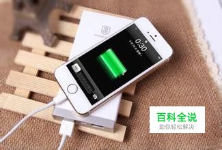 手机电越来越少越来越不经耐用耗电量越来越快