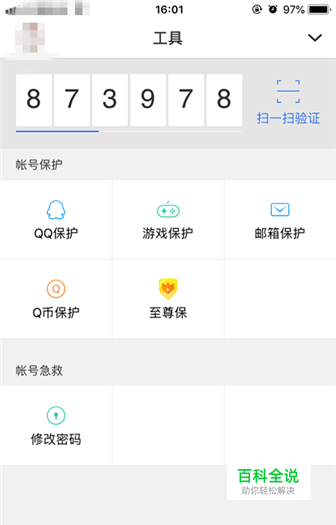 手机丢了怎么解绑QQ安全中心？怎么绑定到新手机