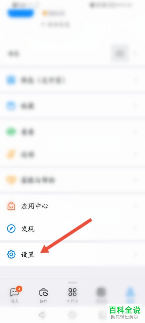 手机钉钉如何申请企业认证