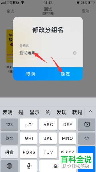 手机端微信读书app如何将书架分组名进行更改