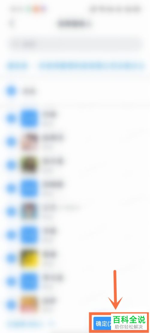 手机钉钉如何批量群发消息