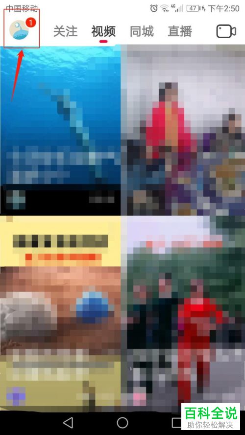 手机端抖音火山版怎么对可以给自己发消息的人进行设置