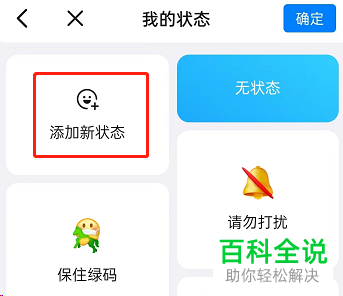 手机钉钉怎么将文档设为个人状态
