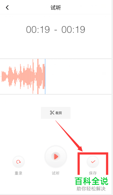 手机端喜马拉雅APP如何录制并上传作品