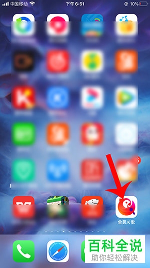 手机端全民K歌app如何收藏歌曲？在哪查看收藏的歌曲？