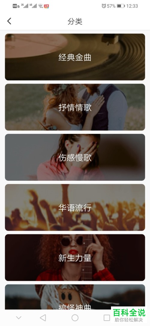 手机抖音火山版的k歌功能怎么使用