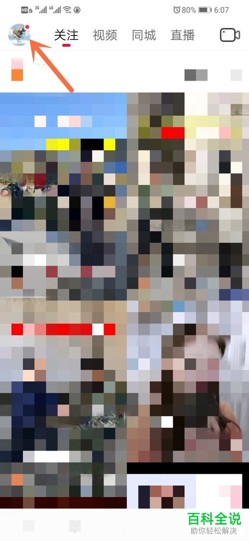 手机抖音火山版的k歌功能怎么使用