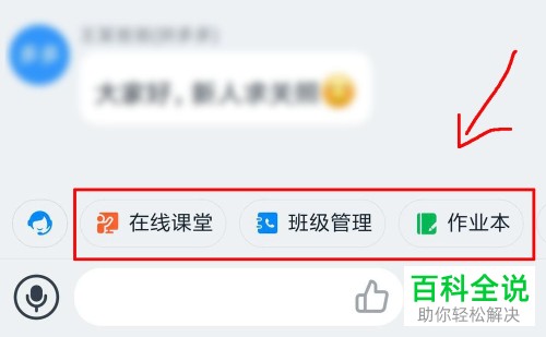 手机钉钉APP班级群中身体健康状况调查表如何发布