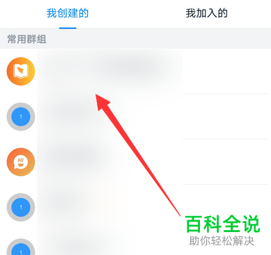 手机钉钉APP如何使用班级圈功能创建话题