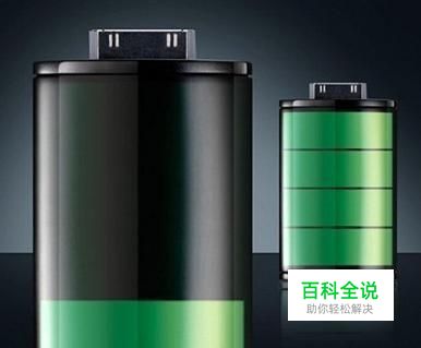 手机电池怎么更耐用