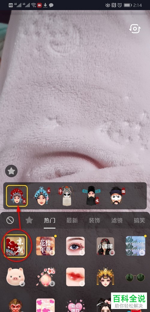 手机抖音京剧脸谱视频么拍摄