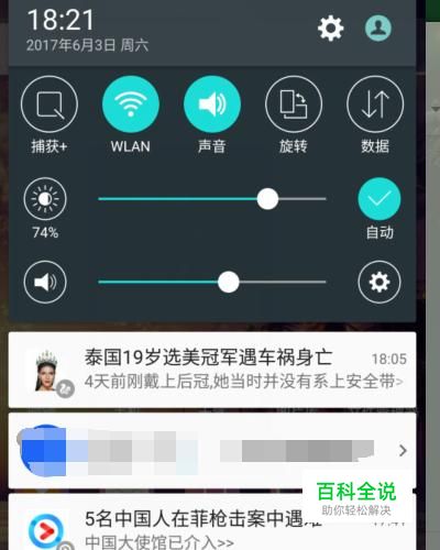 手机电池用电越来越快怎么办