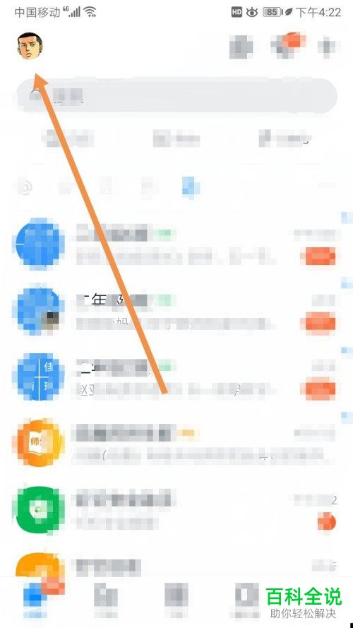 手机钉钉如何查看在线上课指南