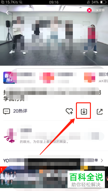 手机端腾讯视频中的视频如何下载到本地