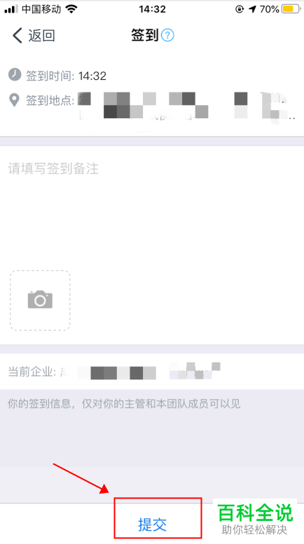 手机钉钉APP如何签到