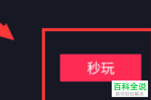 手机抖音APP怎么玩其中的小游戏