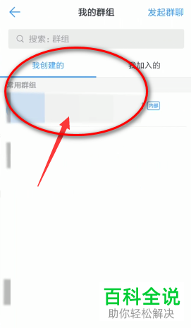 手机钉钉如何邀请好友进群