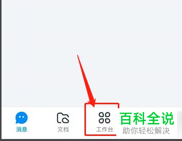 手机钉钉如何开启考勤机蓝牙自动打卡