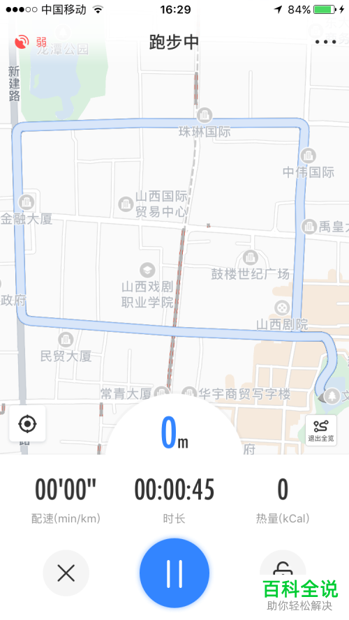 手机端百度地图跑步路线功能使用教程