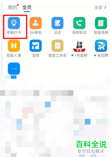 手机钉钉如何导出团队考勤打卡数据