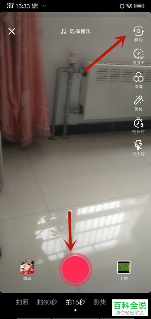 手机抖音拍摄的短视频如何使用自己的歌声