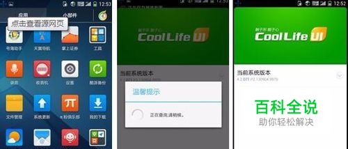 手机到底要不要更新