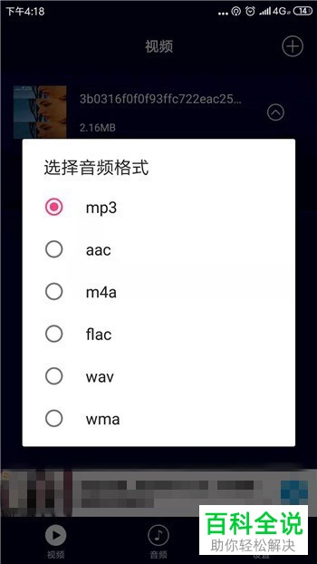 手机抖音软件视频中的音乐怎么下载