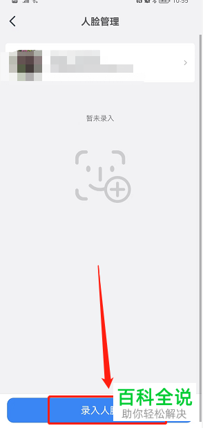 手机钉钉如何在考勤打卡中录入人脸