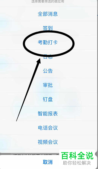 手机钉钉如何发起补卡申请
