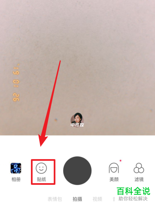 手机抖音发光字特效怎么拍摄