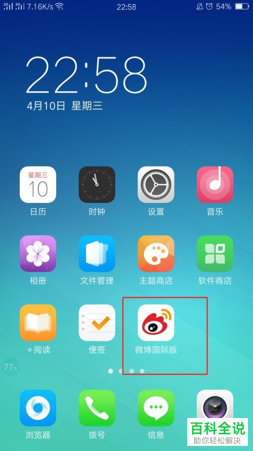 手机端微博国际版如何一键保存所有原图