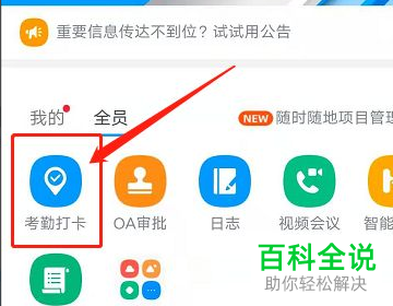 手机钉钉如何开启考勤机蓝牙自动打卡