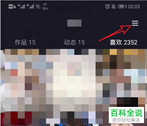 手机抖音软件如何申请商品分享功能