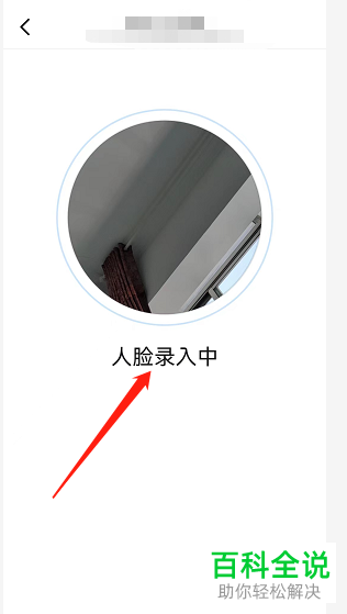 手机钉钉如何在考勤打卡中录入人脸