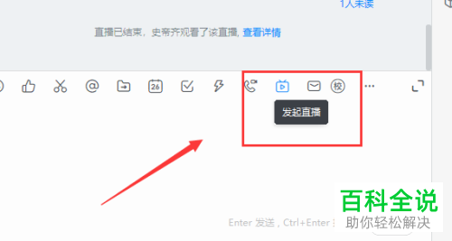 手机端钉钉能不能跟电脑端的直播进行连麦