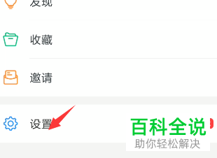 手机钉钉软件中@我的消息通知功能如何打开