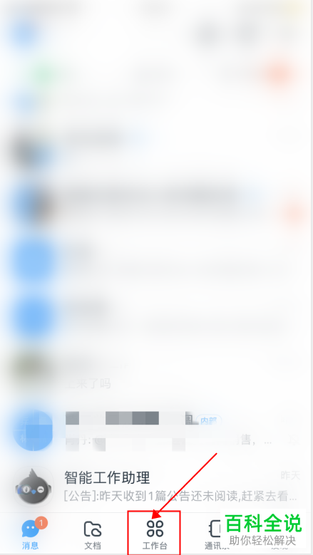 手机钉钉APP如何签到