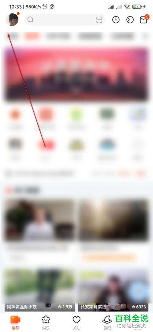 手机斗鱼APP如何打开定时关闭功能